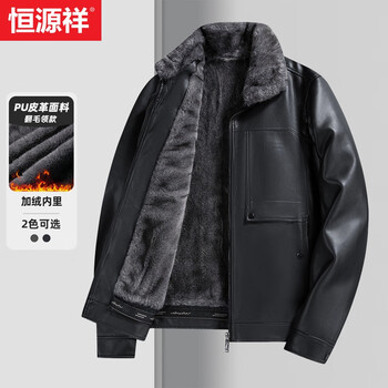 Hengyuanxiang velvet thickened leather jacket men's autumn and winter dad wear warm lapel leather jacket middle-aged dad wear jacket
