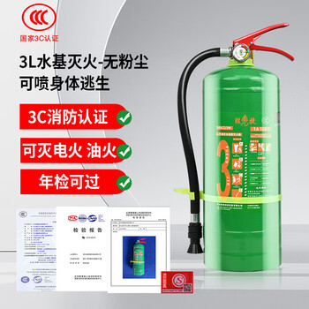 Shantou lincun's new national standard certified water-based fire extinguisher shop household commercial 3l4l9l foam water-based fire extinguisher 3l water-based 24 national standard oil-fired fire single bottle