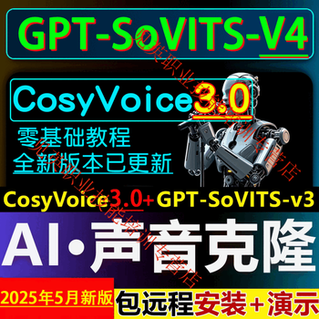 Ai voice cloning software cosyvoice3.0+gpt-sovits-v4 integration package text-to-speech delivery via network disk