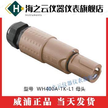 Weipu waterproof aviation plug wh400a single pin 400a current wh400a-tk-l1 female