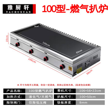 Commercial gas griddle, grilled cold noodle potato pancakes, teppanyaki tofu, egg cakes, stove, gas stall, four side gas 100x50 8mm gas/electric griddle, factory direct sales