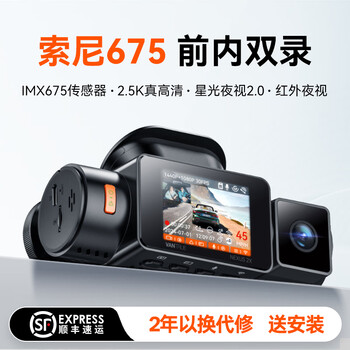 Vanchio n2x in-car driving recorder dual recording inside and outside the car 2.5k ultra-clear remote camera online car-hailing parking monitoring standard (64g)