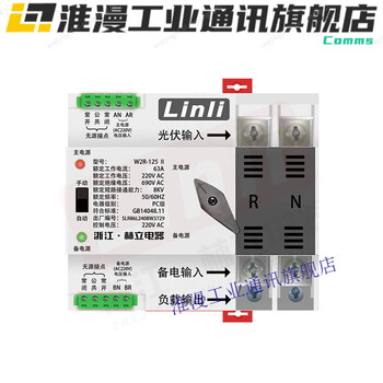 Dual power automatic transfer switch photovoltaic 2p 63a