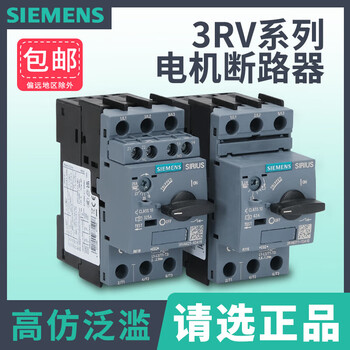 Siemens circuit breaker 3rv6011-1b/c/d/e/f/ga10 motor motor protection 3rv6021-4pa15 3rv6011-0aa.. 0.11-0.16a -10 without auxiliary contact