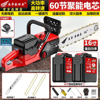 Wuyang honda king imported from germany 60-cell lithium chainsaw household logging saw lithium battery electric chain saw garden hand-held cutting machine electric new electric display 16-inch 60-cell battery 2 pieces 2 chains