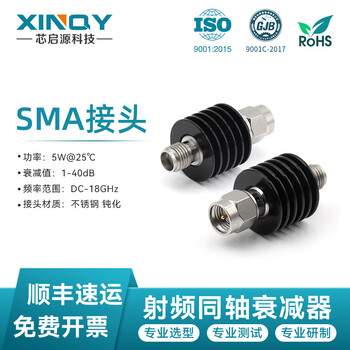 Xinqy xinqiyuan sma rf coaxial attenuator 18g 5w signal power test fixed attenuation head male to female 10/30/40db dc-18ghz power 5w attenuation value 10db
