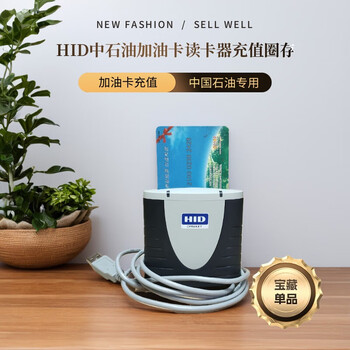 Hid card reader china petroleum onmikey3121 fuel card key customer distribution gas station recharge transfer gray usb2.0