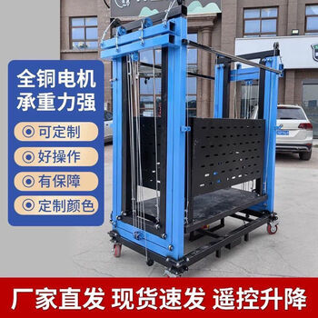 New electric lifting scaffolding remote control folding mobile decoration platform raised construction lift hoist enlarged 6x6 square tube raised 2 meters 300 kg two-section mast
