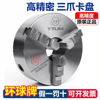 Mppmck global brand three-jaw chuck self-centering 80125130160200250320 lathe machine tool three-grip precision high-precision global brand k11-800d separation claw + pull