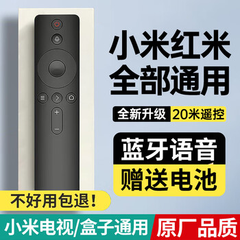 Cyu is suitable for xiaomi tv remote control, universal xiaomi box, redmi tv infrared remote control, bluetooth voice version, 20m precise remote control + free battery