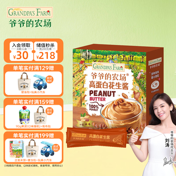 Grandpa's farm organic soy sauce baby bibimbap soy sauce seasoning supplement 12 bags high protein peanut butter 180g