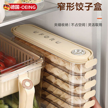 Oeing german household dumpling box food-grade refrigerator dumplings quick-frozen sealed fresh-keeping multi-layer storage box wonton freezer box 1 layer cream white