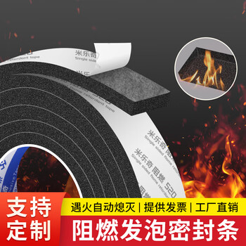 Miloqi 520 flame-retardant light elastic soft sponge glue fire-proof single-sided self-adhesive shock-absorbing electronic car accessories anti-collision sealed buffer soft foam 5mm thick 10mm wide * 2m long 5 rolls