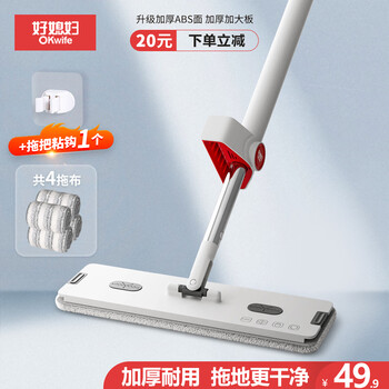 Good wife flat mop 40cm 4 pieces of cloth thickened and widened household one mop free hand wash 2025 mopping artifact absorbs water