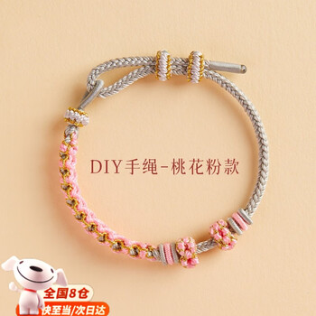 Yingtang chinese style braided bracelets, wearable gold handmade transfer beads, semi-finished bracelets, wearable beads bracelets, lily of the valley bracelets, lily of the valley bracelets - peach blossom powder