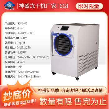 Shensheng freeze dryer household small commercial machine laboratory pet snacks fruit and vegetable vacuum frozen food dryer 618 ssfd-06