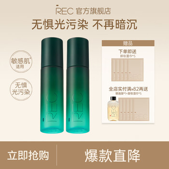 Ruike ruike makeup setting spray small black shield 2.0 long-lasting oil control, moisturizing and waterproof, naturally not easy to remove makeup, new 2 bottles 80ml vc small fresh spray*2