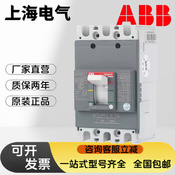 Abb molded case circuit breaker t3n250 4p tmd r160a circuit breaker 4p 160a