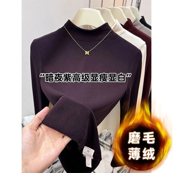 Yuzhilin bottoming shirt for women 2025 autumn and winter new style high-end versatile half-high collar soft and waxy warm and slimming inner top dark purple-derong l recommended 100-115 pounds