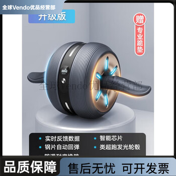 Umay automatic rebound fitness abdominal wheel abdominal muscle artifact roller machine fitness sports equipment for women and men's home upgraded version of smart chip - glare wheel - automatic