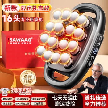 German sixteen-head fascial gun with strong power 48kg multi-head 22-head massage gun deep strike rechargeable muscle massager grade birthday gift 25 new style 16-head gift 16-head gift box 0-speed mode + 48kg strike force