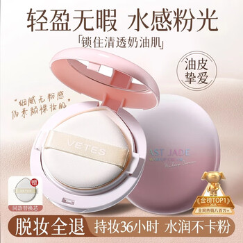 Vitus hydrating air cushion bb cream foundation isolation cream light concealer long-lasting oil control non-removing makeup card powder new year's gift