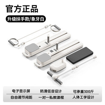 Ipo split multi-functional abdominal board fitness board wheel automatic rebound home pilates ski machine slim belly artifact flagship armrest counting model white-upgraded armrest + tension rope-timer counting