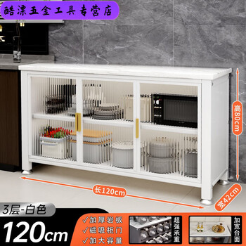 An junsheng double-door kitchen cabinet floor-standing multi-layer slate storage cabinet multi-functional microwave oven oven cutting vegetable storage cabinet upgrade-magnetic double-door cream white 10mm thickened slate 3 layers long 120 wide 42 high 80