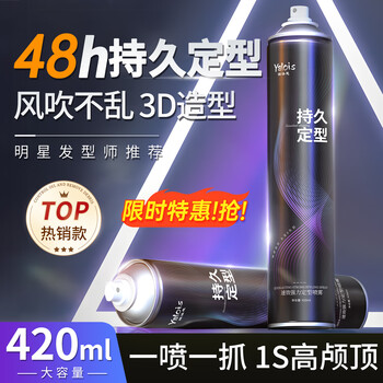 Yalosi quick-drying powerful styling spray 420ml hair gel moisturizing styling does not prevent white flakes long-lasting styling dry gel for men and women