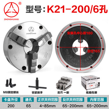 Zhonghuan three-claw chuck 11 high-precision cnc instrument lathe chuck 10-inch manual three-claw grab plate 250320c k21-200 front piercing 6 holes m8