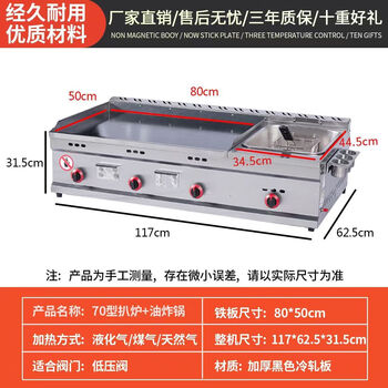 Yachuxuan gas griddle and fryer all-in-one commercial stall teppanyaki hand cake grilled cold noodle snack equipment 80x50 thickened griddle + single pot gas source factory factory direct sales