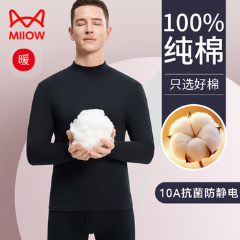Miiow 100% cotton autumn coat and long johns men's suit thin mid-collar antibacterial cotton sweater middle-aged and elderly thermal underwear