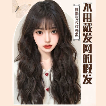 Yupinjia wig for women, no need to wear hair net, full head cover, water rippled curly hair, head replacement piece to increase hair volume, simulated hair, light and traceless, brown and black (net bottom black or red), long hair 55cm