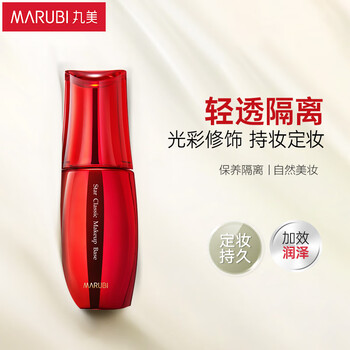 Marumi separation cream star classic separation cream (amethyst color) 30g evens out skin tone, moisturizes and moisturizes, makeup primer