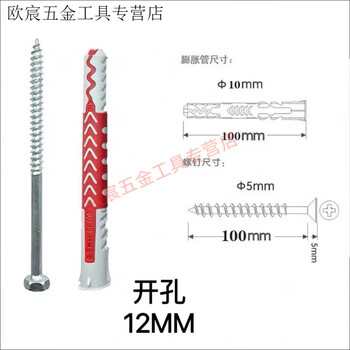 Meikejie fischer expansion screw tv cabinet bracket wall cabinet gypsum board hollow brick wall special expansion tube bolt extension rod 10*100 hexagonal head screws 20 sets