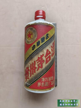 Second-hand book qifu new, local state-owned moutai bottle, empty bottle of guimao liquor, 1980s, 500ml package, 53% alcohol content. empty bottle, suitable for decoration