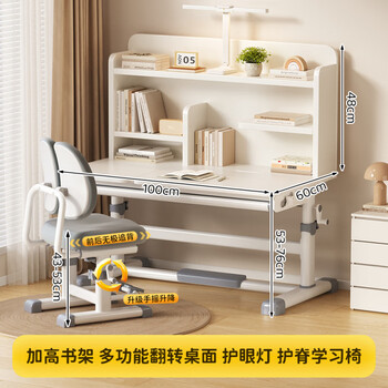 Jiyunmao children's study table and bookshelf integrated new student home desk lift desk and chair set bedroom special writing zhixue desk 10060 integrated bookshelf 6