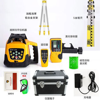 Rotary laser sweeper green light fully automatic electronic anping vertical grading horizontal 500 meters in diameter green light tripod foot tower size