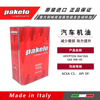 Italy pakelo full car engine oil pakeron racing 040 4l installed 0w-40 default