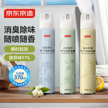 Made in tokyo air freshener jasmine lemon gardenia deodorant spray bedroom toilet car fragrance 370ml*3