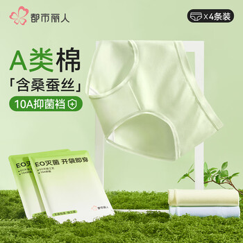 Urban beauty's first no-wash women's underwear women's pure cotton 10a antibacterial extended crotch mid-waist individually packaged briefs