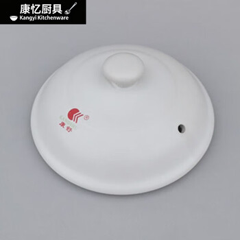 Meikejie ceramic casserole lid accessories black and white soup pot lid universal electric stew pot casserole pot medicine pot lid soup pot single lid white lid outer diameter 19.5cm with card slot