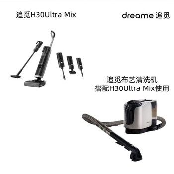 Chuimi floor scrubber wireless multi-function 180 lying self-cleaning dream vacuum cleaner dreameh30ultramix h30ultra mix+ fabric cleaning machine