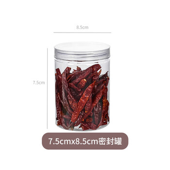 Beimuxing sealed cans plastic food cans storage storage cans grains kitchen snacks dry goods storage box 75x85mm 1 pack