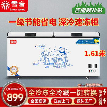 Xueyin freezer frost reducing large capacity horizontal freezer home commercial refrigerated freezer single temperature dual temperature first class energy saving refrigerator kitchen stocking refrigerator 798 single temperature smart new style 1.61 meters long