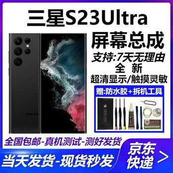 Jurida samsung s22+ s23ultra s24 s25ultra s22 s23+ s24ultra s25 screen assembly internal and external lcd display integrated replacement screen repair samsung s23ultra with frame-original oled display fingerprint version