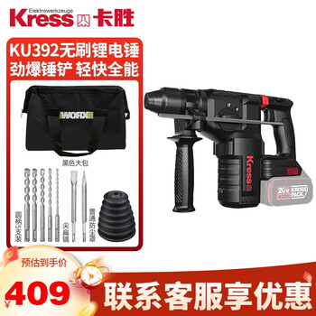 Kasheng german kasheng brushless ku392 rechargeable lithium battery electric hammer pick dual-purpose concrete high-power wireless impact drill ku392 bare metal package