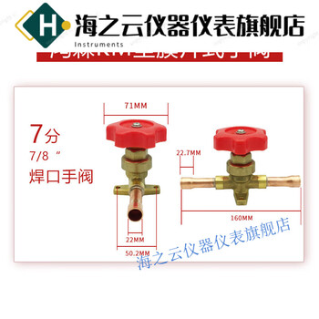 Km hand valve cold storage refrigeration unit pipeline switch refrigerant stop valve valve 7-point welding port (interface 22mm)