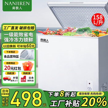 Nanjiren small freezer household small frozen fresh-keeping mini refrigerated commercial horizontal freezer single-use breast milk storage cabinet first-class energy efficiency commercial large capacity 158 liters single temperature micro-frost energy saving storage 150 pounds of meat 158l