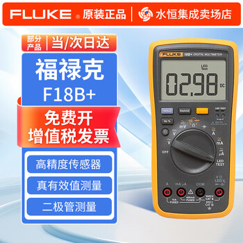 Fluke multimeter 15b rpo max/101/17b max high-precision digital electrician special intelligent anti-burn fluke-18b+ china measurable light-emitting diodes